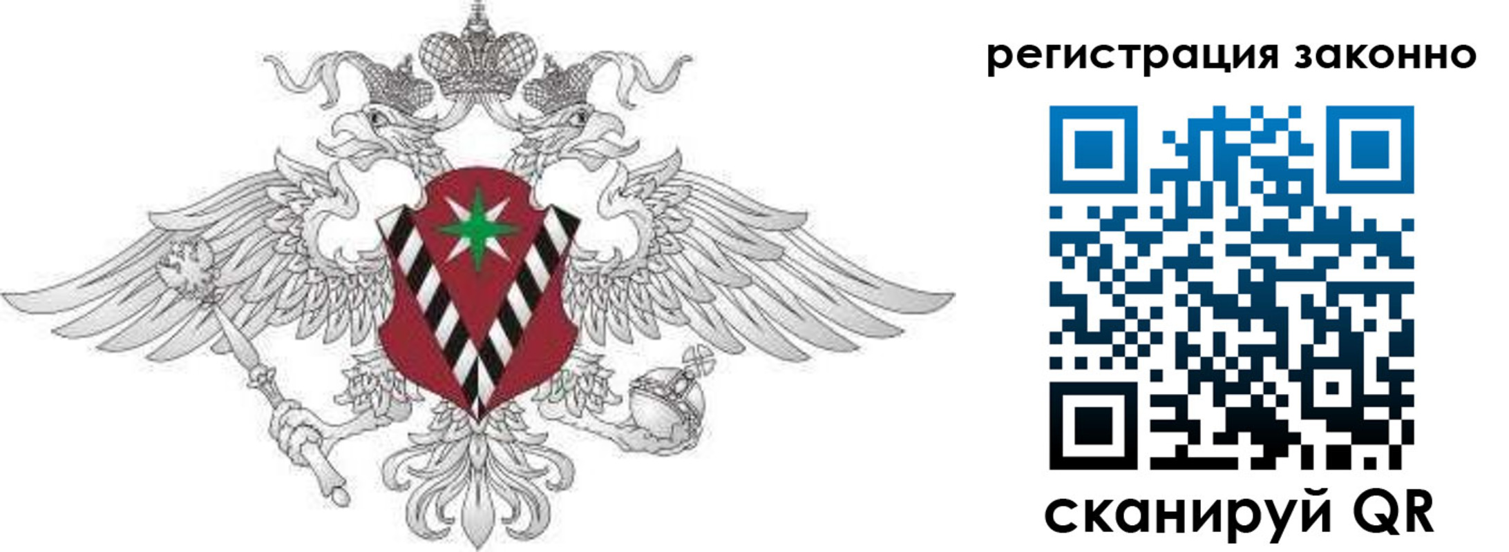 временная регистрация 2025 в Боготоле