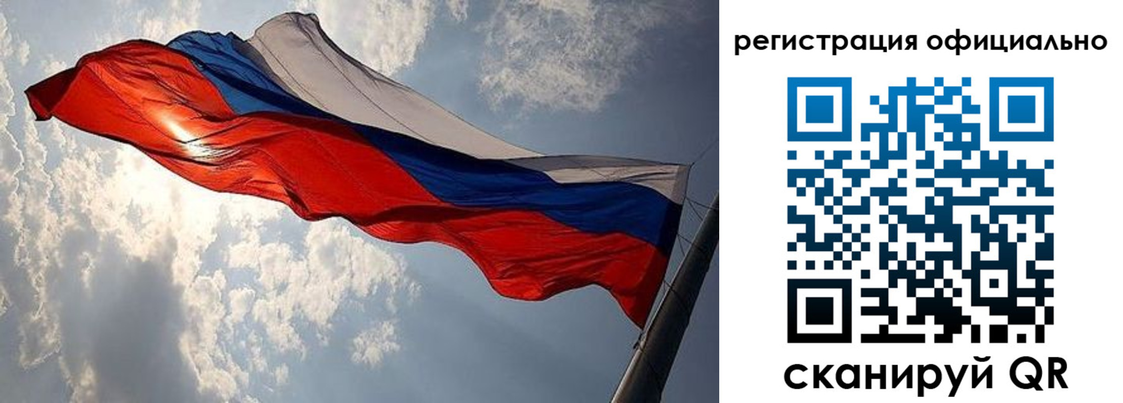 временная регистрация для школы в Боготоле
