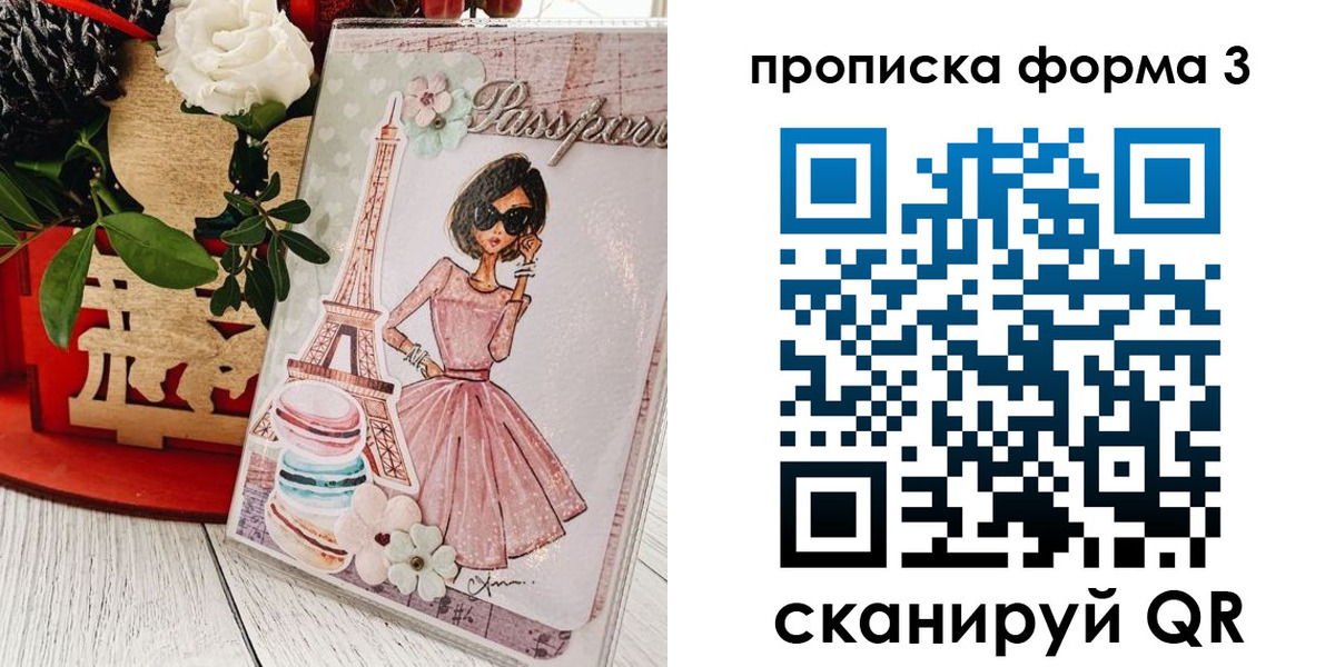 прописка гарантия в Боготоле